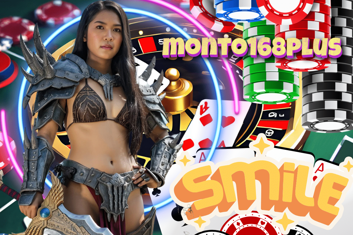 monto168plus สมัคร